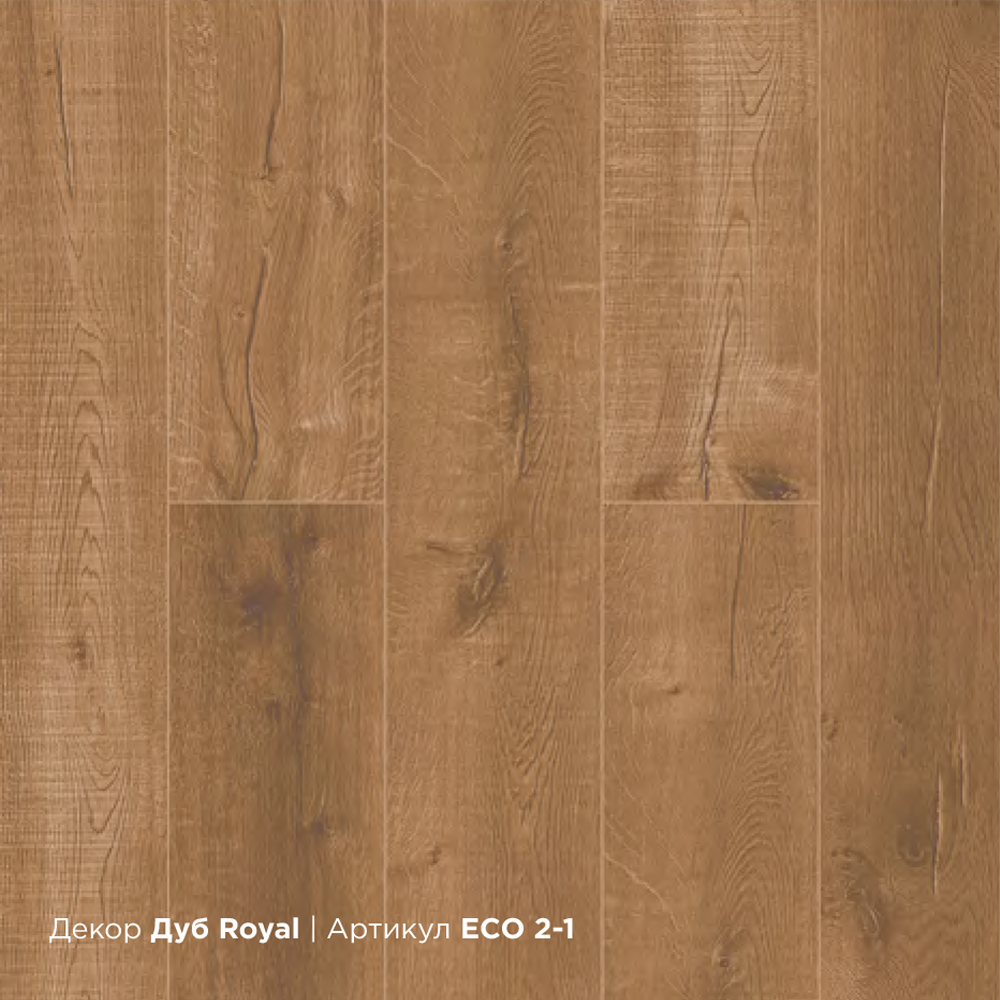 Плитка кварц-виниловая Alpine floor Real wood Дуб Royal ECO 2-1 1220*183*6.0 0.55 