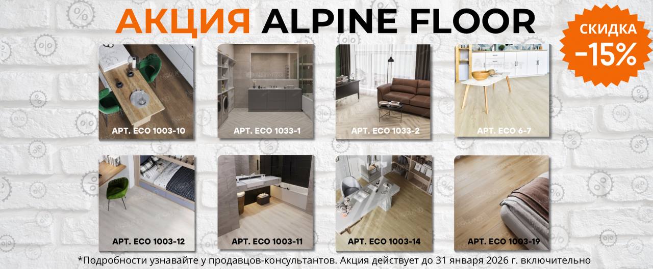 АФ СИБИРЬ до 31.01