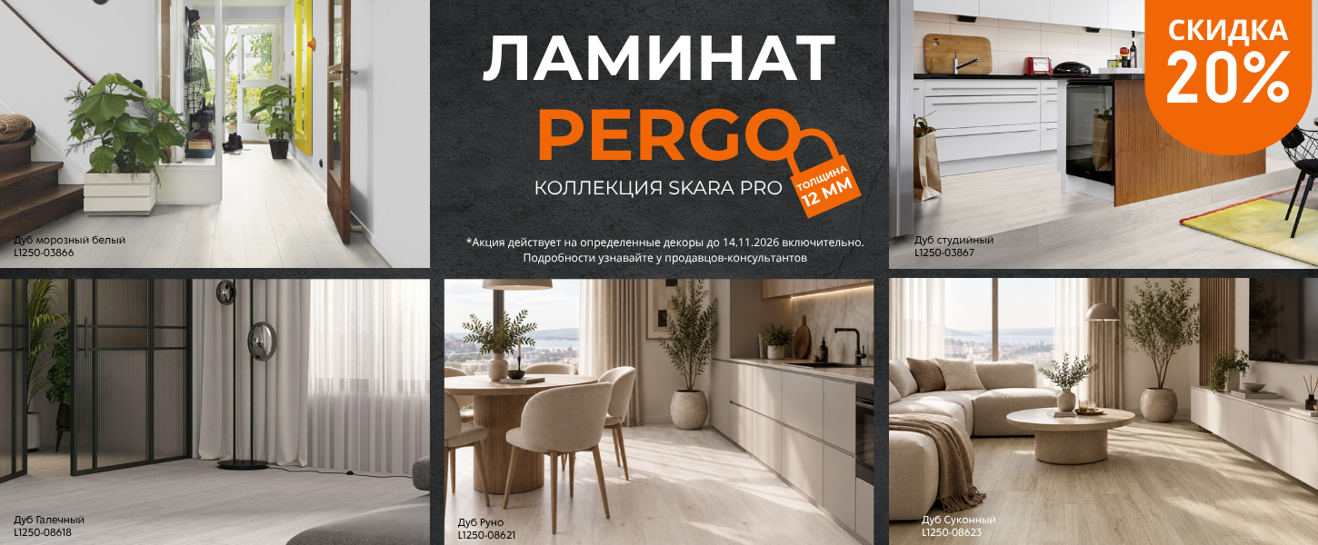 Скара про до 14.11