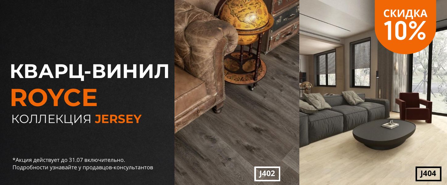 Монарх ройс 10%