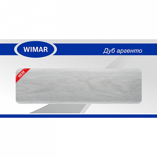 Плинтус ПВХ со съемной панелью Т-Пласт Wimar 68 мм Дуб Аргенто  