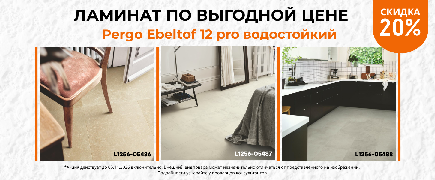 Аберхоф