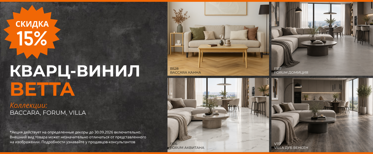Монарх 15% до 30.09