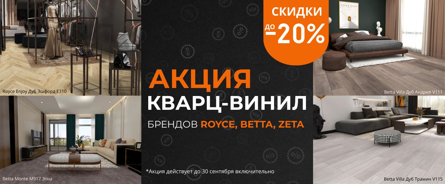 монарх сибирь до 20% скидки