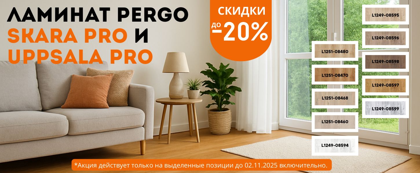 перго 20%