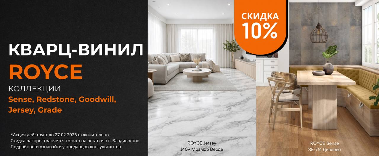 Монарх скидка 10% до 27.02