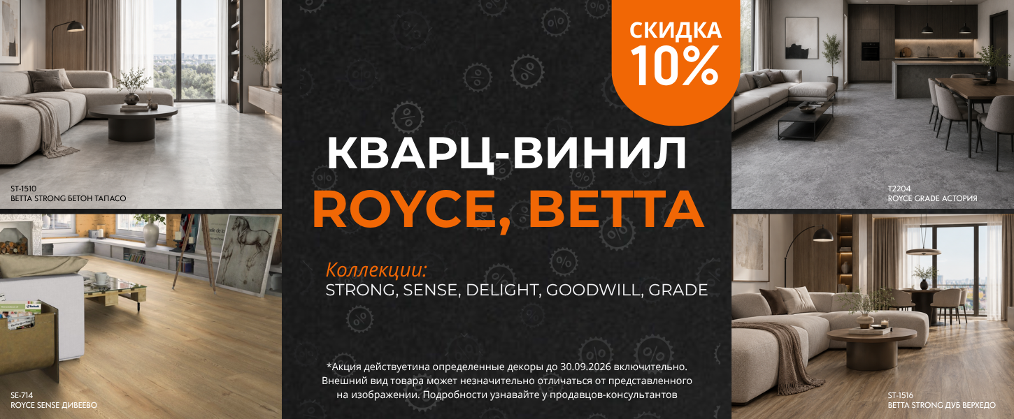 10% монарх до 30.09