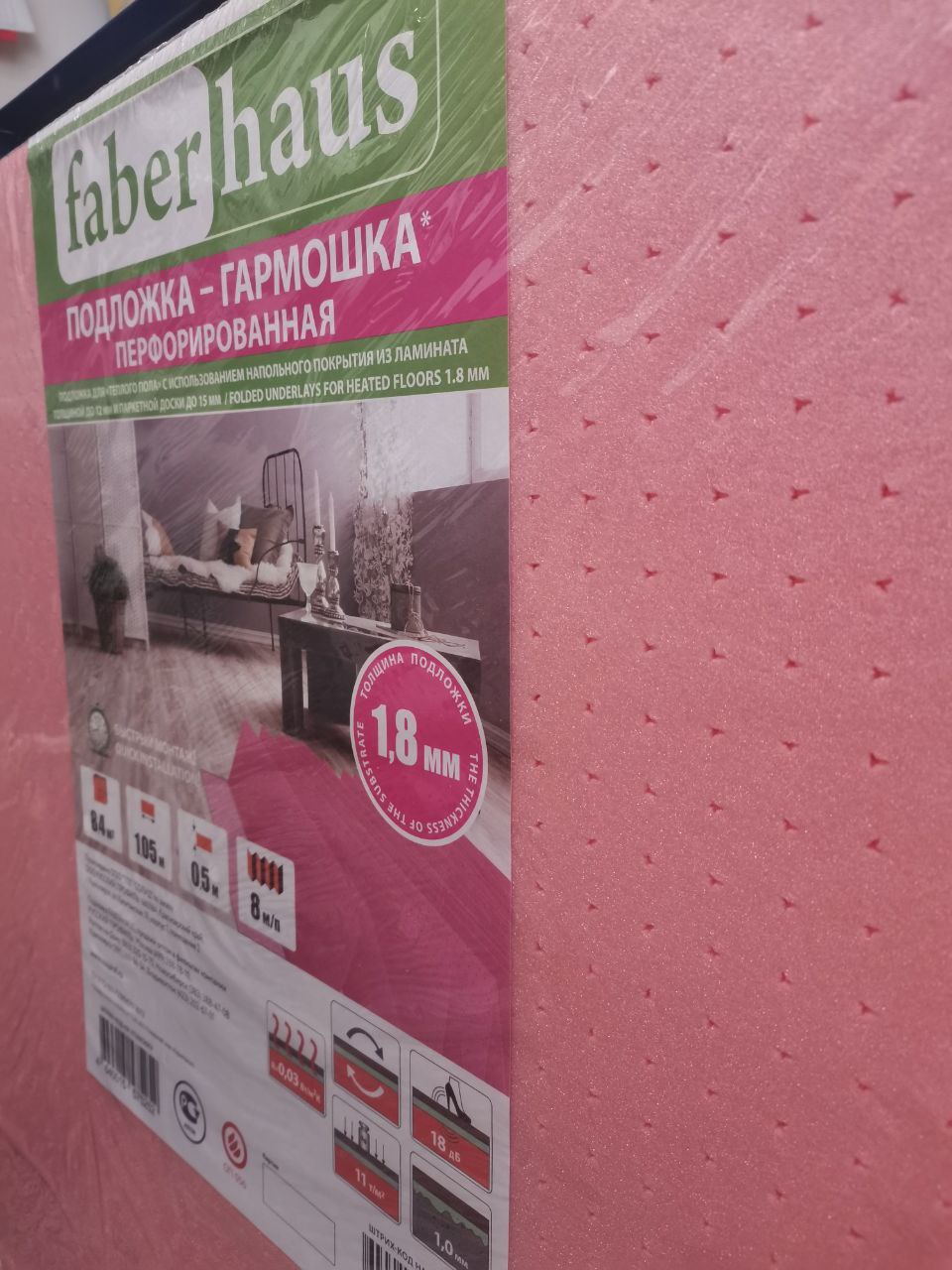Подложка для ламината Faberhaus Гармошка розовая 18 мм 